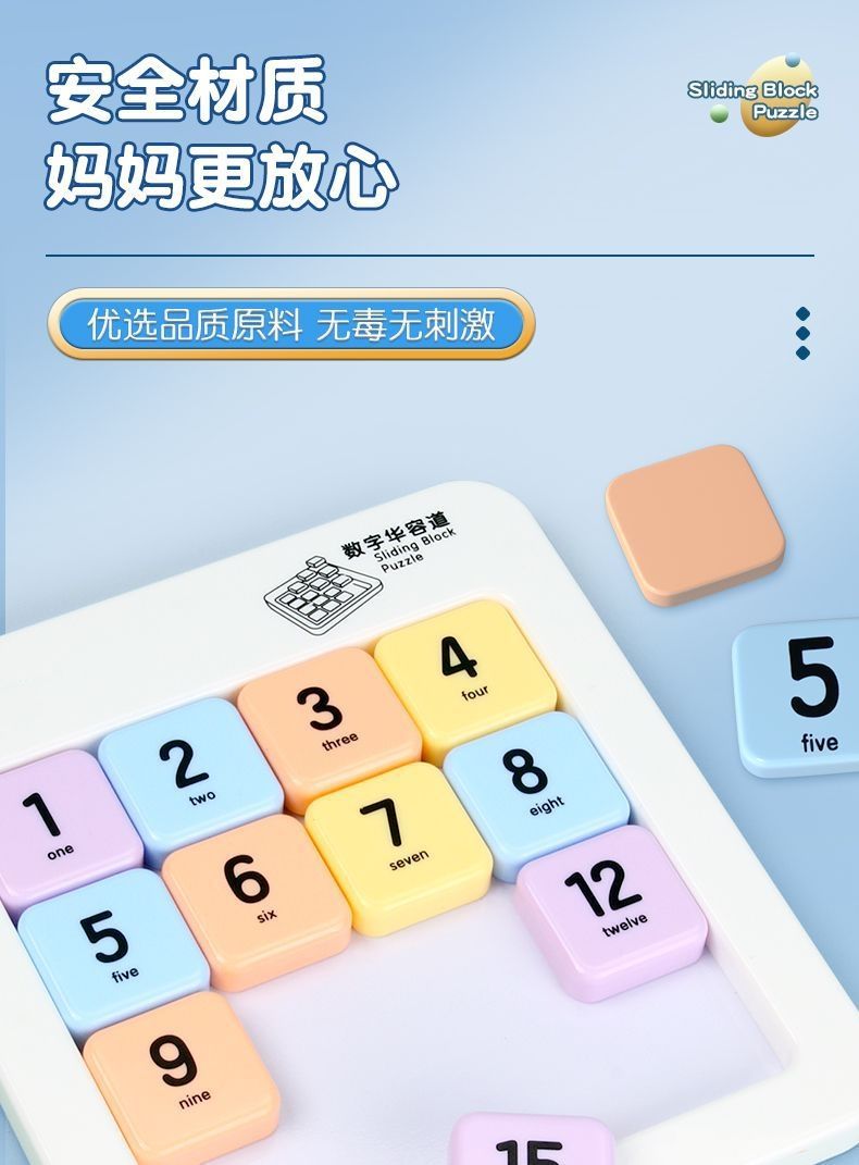 Rompecabezas de bloques deslizantes magnéticos para niños, rompecabezas de matemáticas de carretera Huarong, juguetes educativos interactivos, juegos de mesa divertidos, regalo para niños