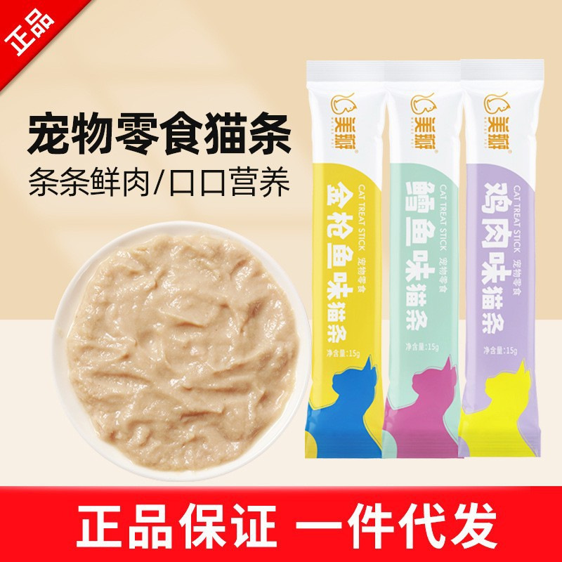 美瓣猫条猫零食 猫湿粮成猫幼猫通用猫咪零食营养猫条流质猫零食