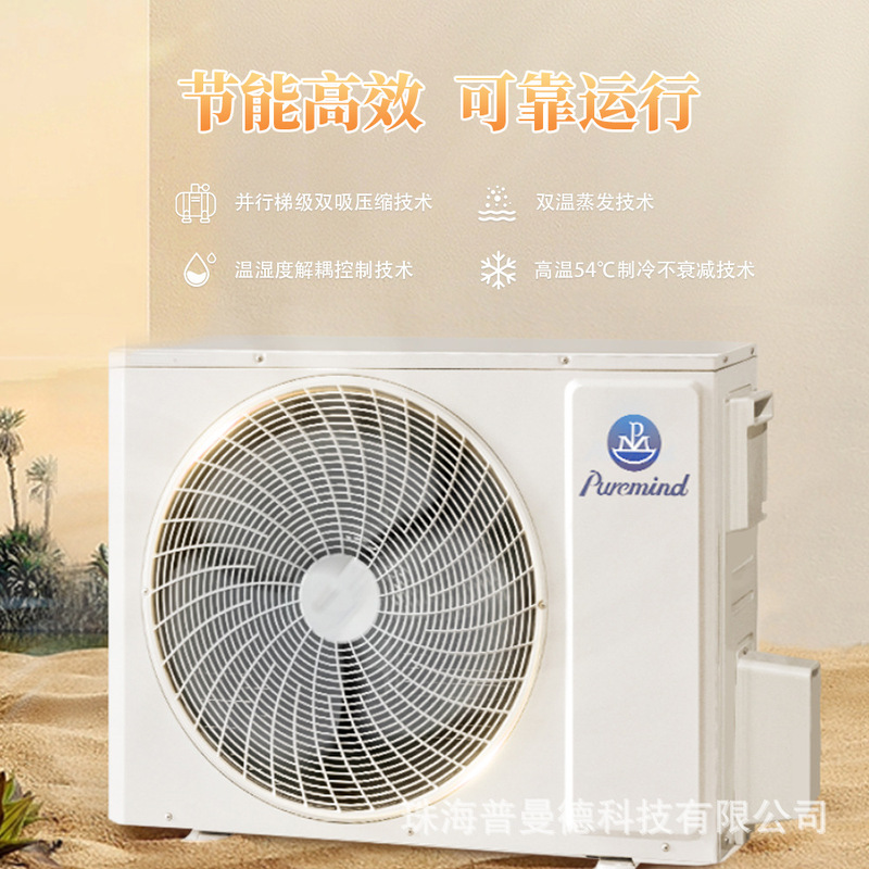 Cross-Border Three-In-One Solar Air Conditioner for Home New Energy Gree Photovoltaic Air Conditioner