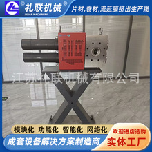 礼联机械 不停机换网器 液压模头换网过滤器 工艺精细 快速换不漏