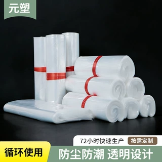 定制PE透明平口袋高压全新塑料加厚食品内膜防潮收纳包装平口袋