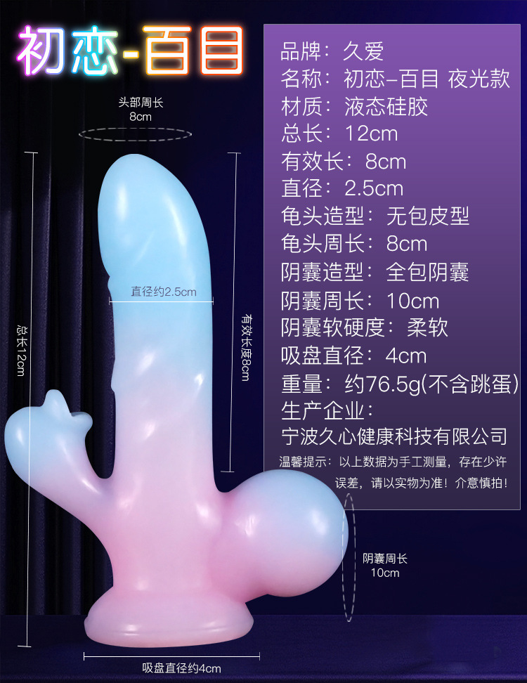 Jiuai Thrusting Vibrating Dildo with Soft Flesh-Like Silicone, Glow-in-the-Dark Adult Self-Pleasure Toy — detail image 10