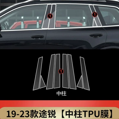 Control Instrument Navigation Gear Film – Car interior film - center-pillar-protective-film