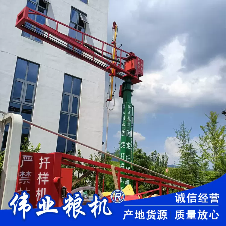 水稻抽样取样器谷物采样扦样机遥控操作玉米小麦扦样器