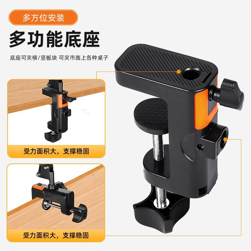 Lazy Mobile Phone Holder Cantilever Bracket Base Cantilever Bracket Microphone Live Broadcast Dual-Use I-Shaped Clip Accessories Base