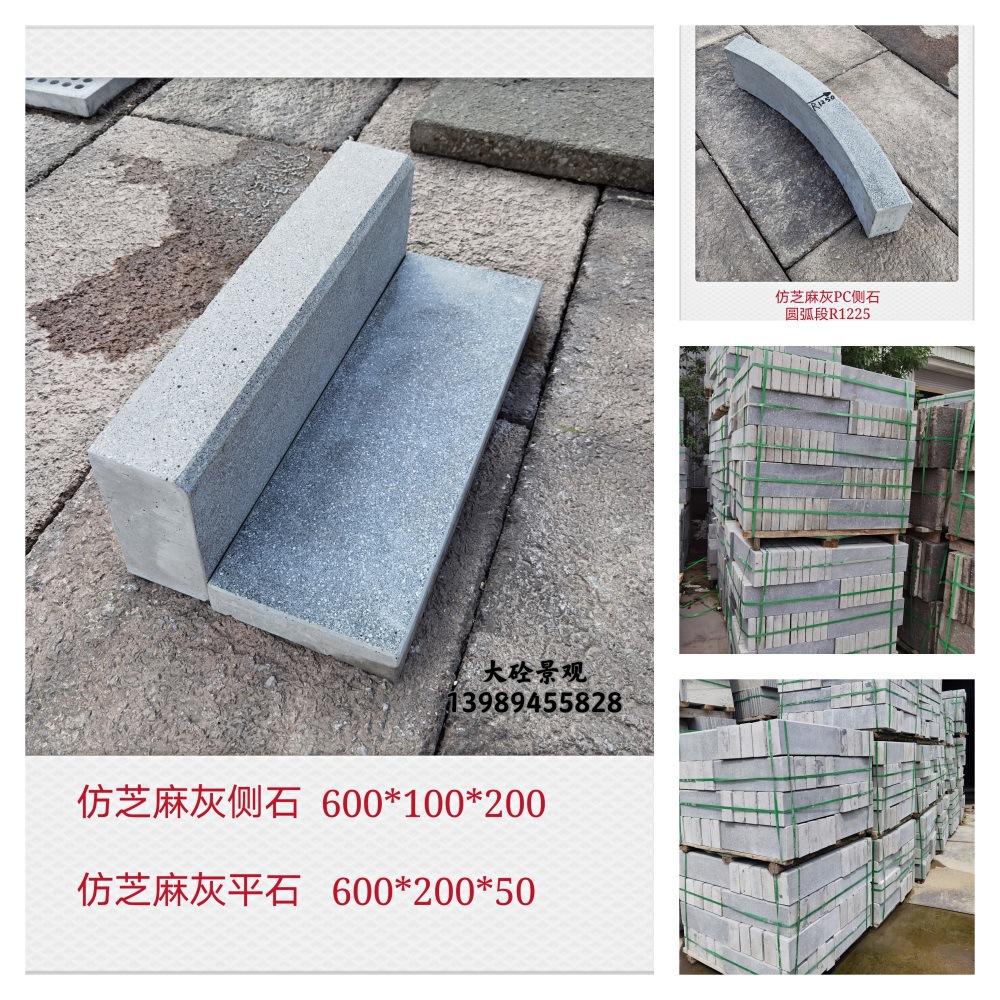水泥侧石仿芝麻灰PC路缘石水泥路沿石PC砖600*100*200预制构件