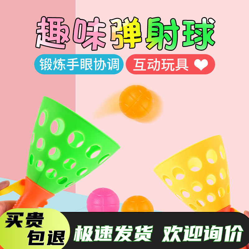 Children's Educational Butt Ball Toy Outdoor Family Interactive Throwing and Catching Game Double Catapult Concentration Training