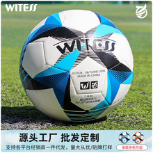 witess正品成人5號PVC足球耐磨訓練用球4號小學生兒童球足球批發