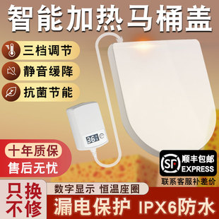 Heated Toilet Seat Household Buffer Universal Toilet Seat Cover Intelligent Electric Heating Constant Temperature Seat Ring Uv Type Seat Ring