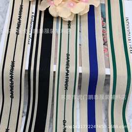 针织带 薄款服装辅料装饰带裤侧边条DIY柔软字母加宽衣服柔软