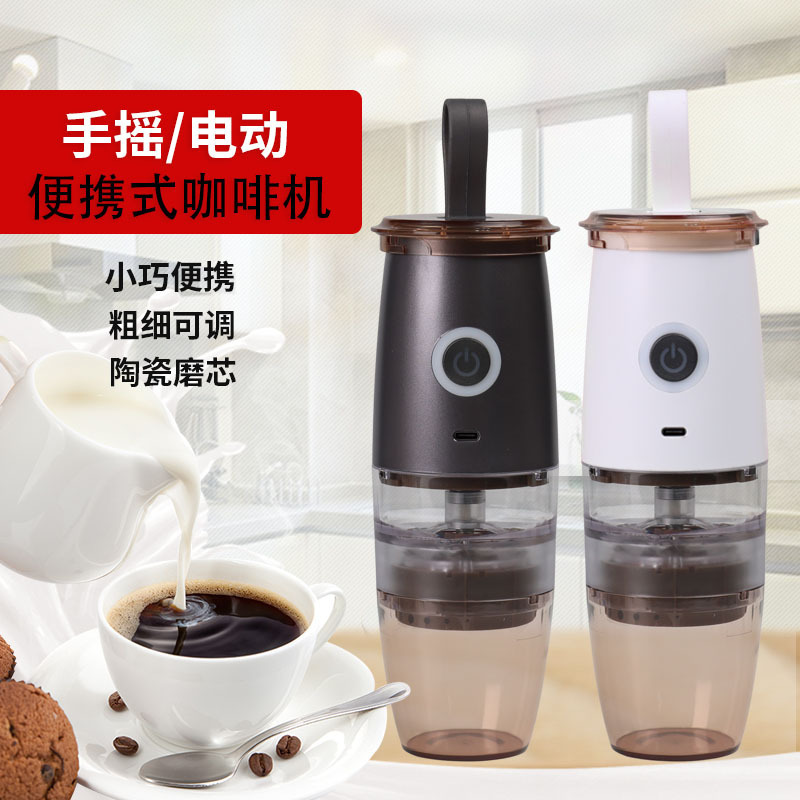 Cross-Border New Freshly Ground Coffee Machine USB Charging Portable Bean Coffee Grinder Electric Coffee Bean Coffee Grinder Hand Coffee Grinder Cross-Border New Freshly Ground Coffee Machine USB Charging Portable Bean Coffee Grinder Electric Coffee Bean Coffee Grinder Hand Coffee Grinder