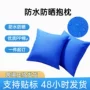 防水正方形室内外定制腰枕