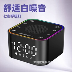 亚马逊小巧便携旅行床头伴睡白噪音七彩氛围小夜灯助睡眠仪闹钟