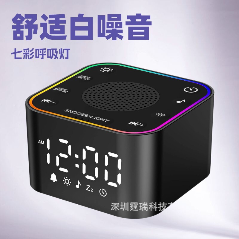 亚马逊小巧便携旅行床头伴睡白噪音七彩氛围小夜灯助睡眠仪闹钟|undefined