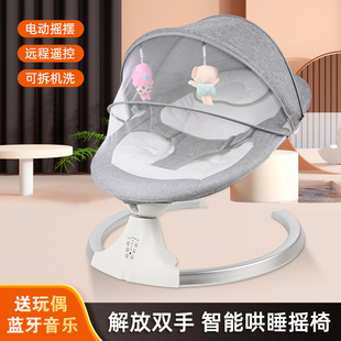 Factory wholesale infant intelligent electric swing chair coax baby artifact mosquito net awning coax baby sleeping chair