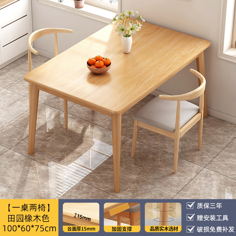 实木腿餐桌家用小户型长方形吃饭桌子烧烤店饭桌餐饮商用桌椅组合|undefined