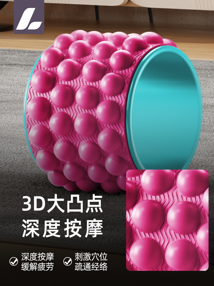 ヨガ輪開背開肩ローラーマッサージ神器初心者プラティ輪専門ヨガ器材フィットネス家庭用