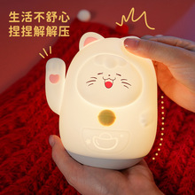 创意卡通招财猫硅胶夜灯卧室桌面摆件床头护眼氛围灯三挡调节usb