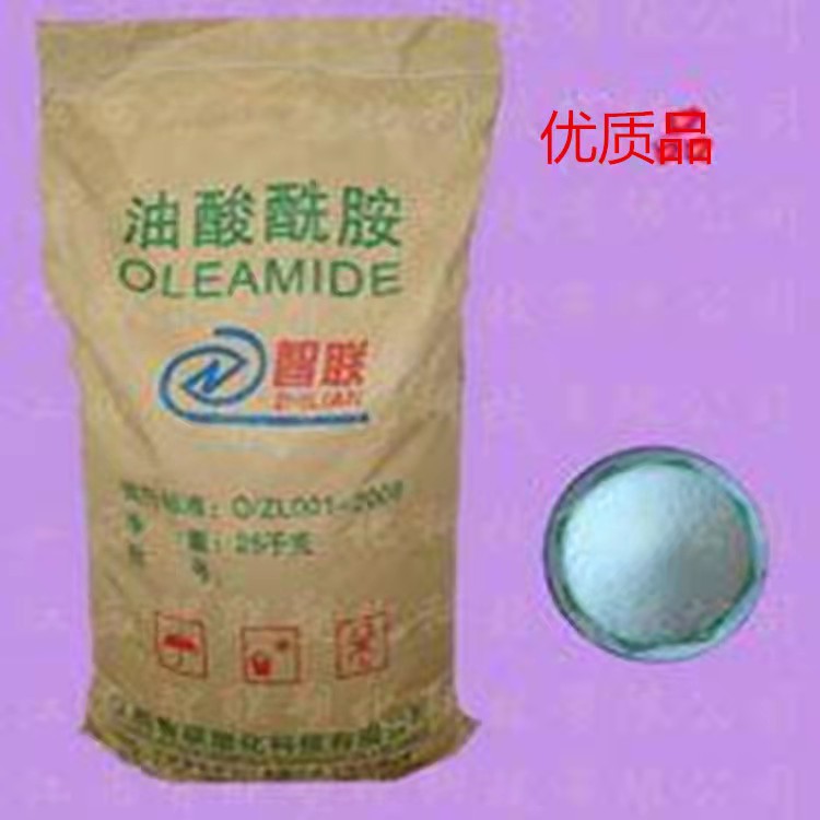 油酸酰胺 批发销售 油酸酰胺 现货销售高品质油酸酰胺欢迎采购