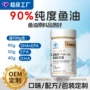辅助蓝帽定制omega3软胶囊