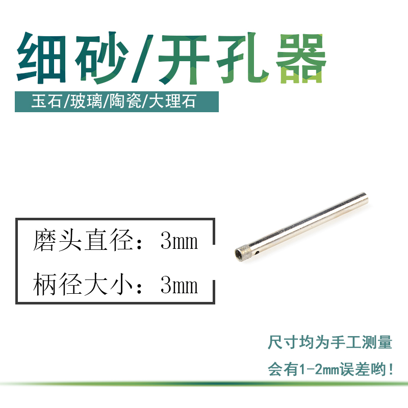 Abridor de vidrio herramienta de perforación de arena fina de diamante jade jade anillo taladro de azulejos taladro de diamante