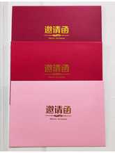 a5邀请函信封红色请帖请柬卡片西式厚实烫金商务邀请函信封套10个