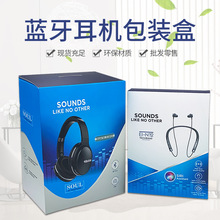 厂家生产 白盒， 蓝牙耳机盒，钢化膜盒，数据线包装盒，