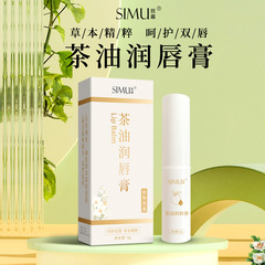 シルクカーテン茶油潤唇膏女保湿潤い防止乾燥唇膜死皮薄め唇紋ワセリン唇膏