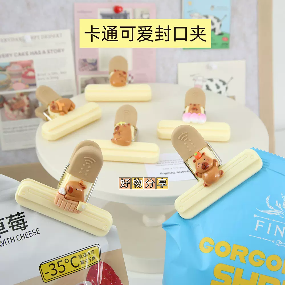 卡通可爱豚鼠零食密封夹防潮夹子家用封口夹食品保鲜夹学生长尾夹