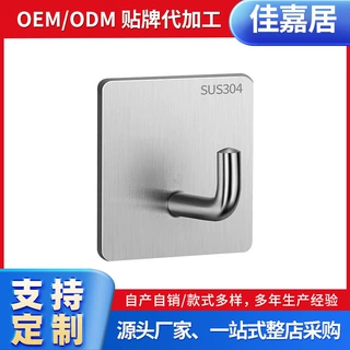 哇噢不锈钢强力粘钩免打孔无痕挂钩浴室卫生间厨房门后衣服挂钩