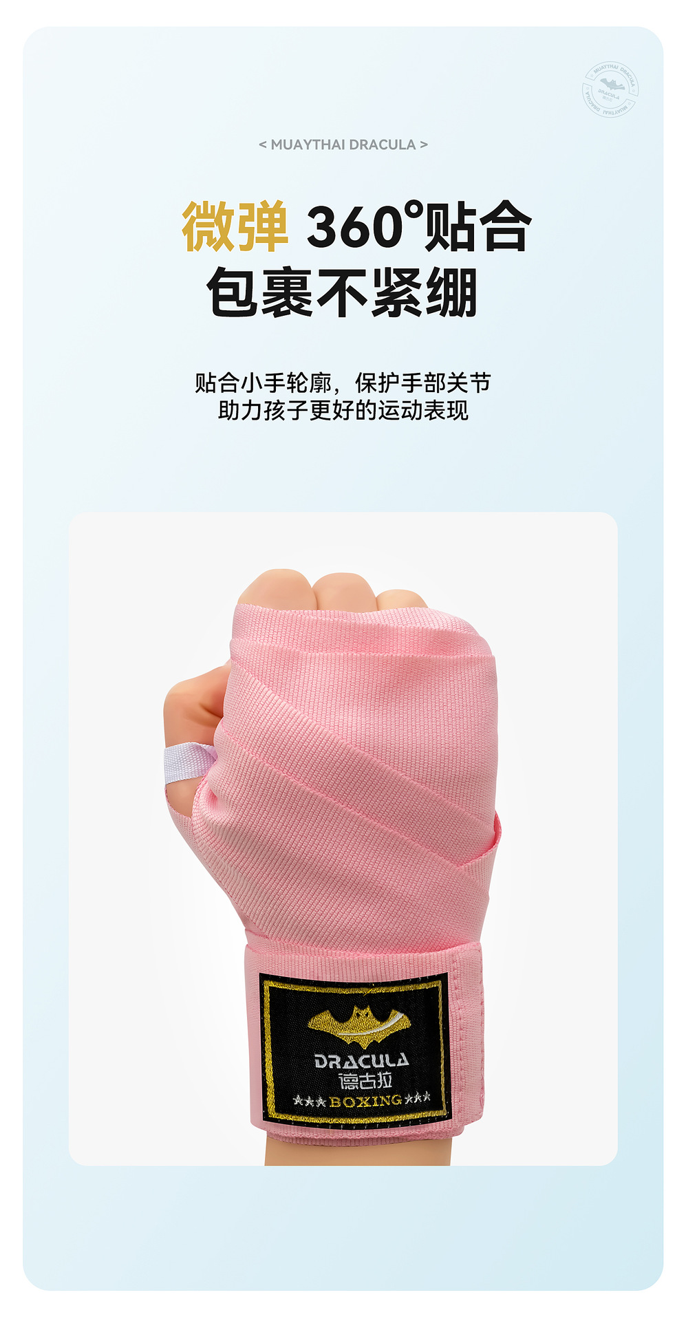 儿童FG绑带3米详情_05.jpg