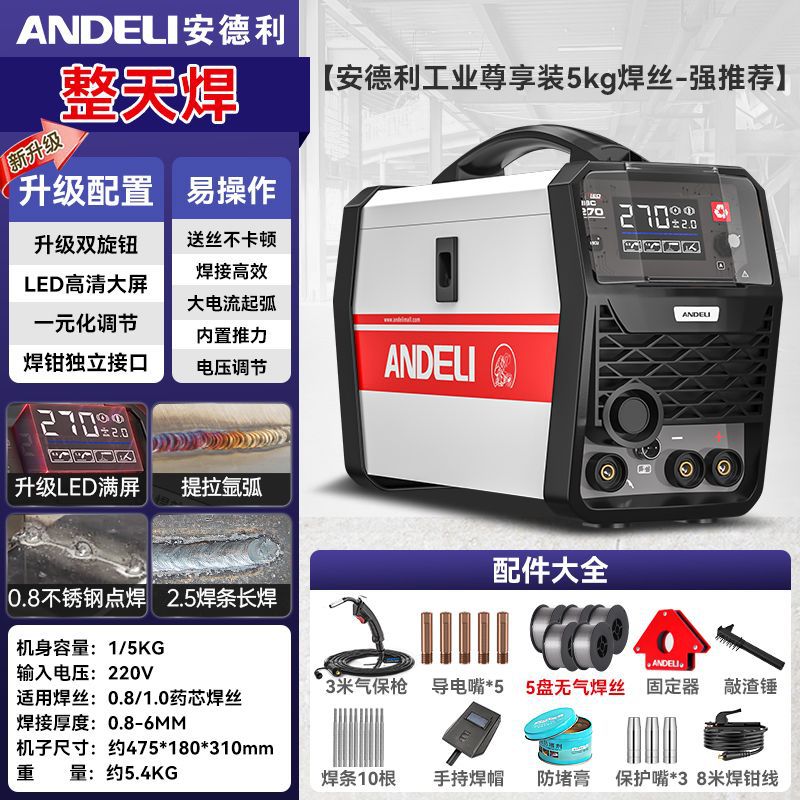 [안드레 8m 와이어 5kg 용접와이어] 적극 권장