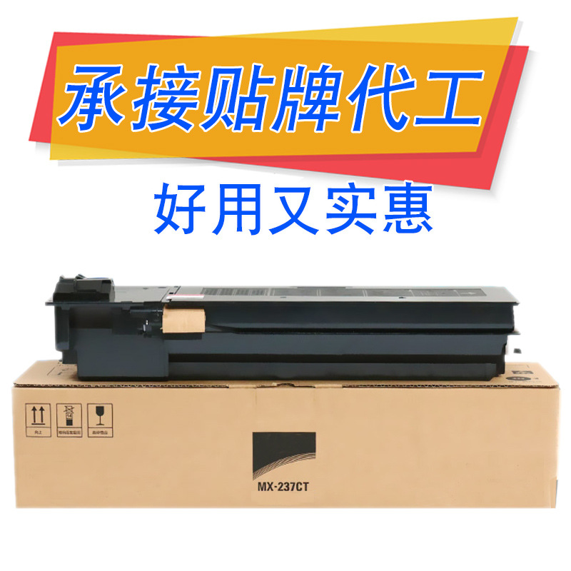 適用於夏普MX-237CT粉盒 AR-2048S 2048D 2048N 3148N複印機墨盒