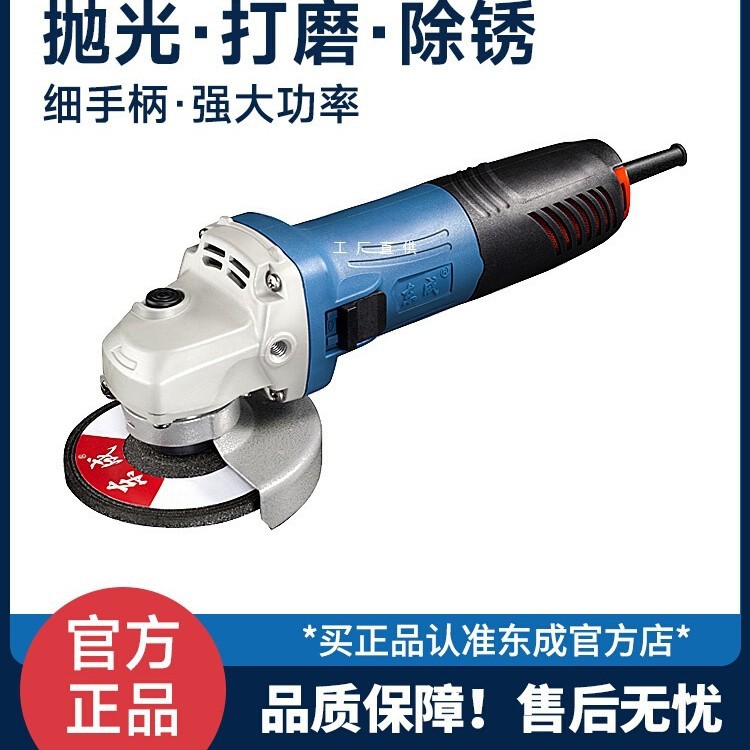 东城角磨机切割机多功能大功率手持打磨机手磨电动小型便捷磨光机