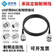 �n�BUHF�DBNC��ĸ�D�Q��uhf�Dbnc���L��������lͬ�SRG58�B�Ӿ�