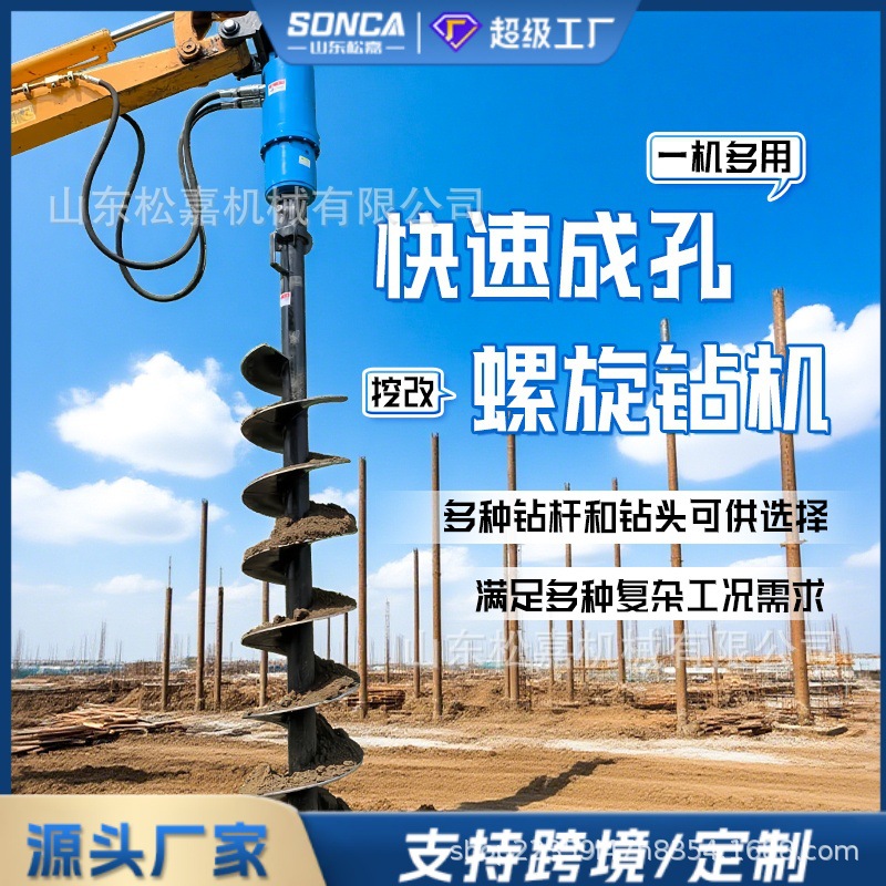 Excavadora de perforación de tornillo, excavadora de perforación de tornillo, excavadora de perforación de tornillo, máquina de perforación de pilas