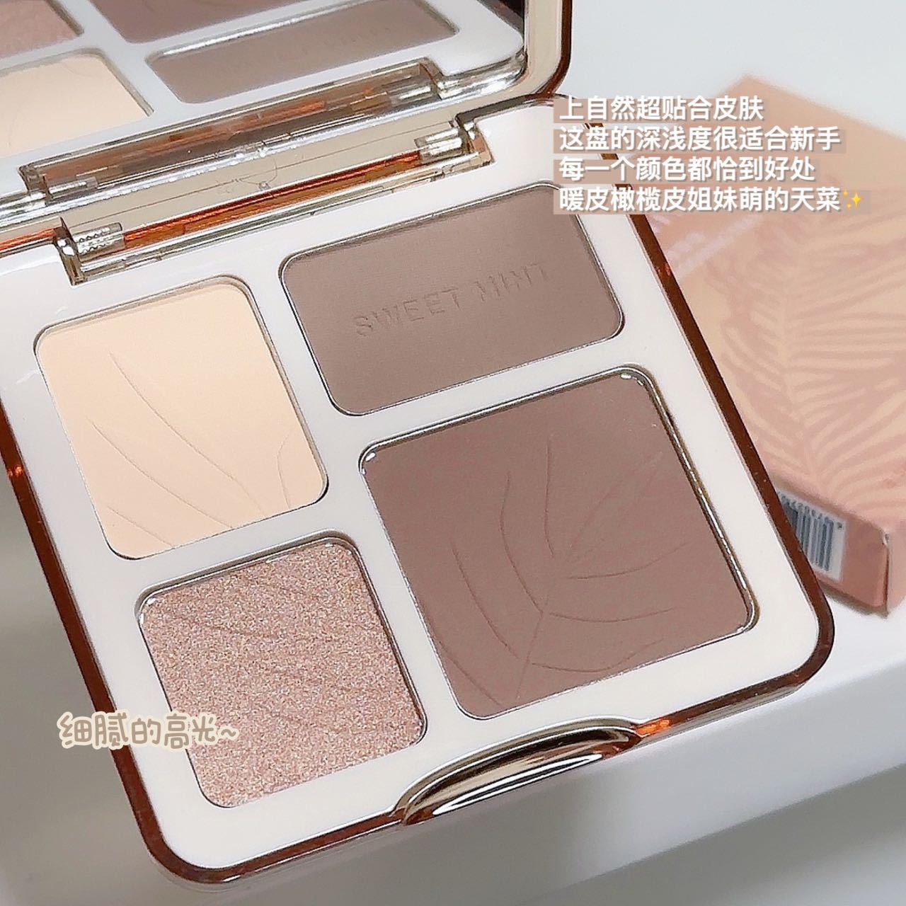 Sweet Mint Four-color Contouring Plate, All-in-one Plate, Pearlescent Highlight Brightening, Matte Nose Shadow, and Shadow Makeup Comprehensive Plate undefined