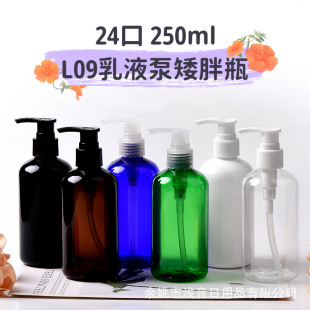 250ML����ƿL09��Һ���ݼy������PETƿϴ��Һϴ��Һƿ���l����ƿ