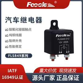 汽车继电器;其他继电器;功率继电器