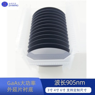 GaAs high power epitaxial wafer substrate power laser wavelength 905nm for laser medical treatment