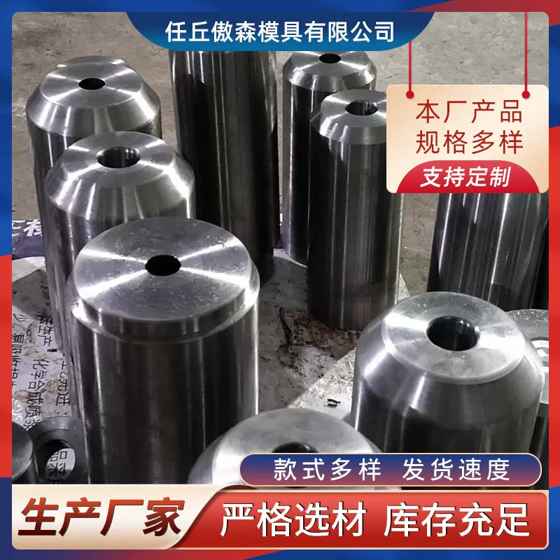 冷墩标准件六角组合模标准件冷镦模具硬质合金模具精密件异形件