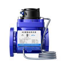 4g无线智能水表立式法兰大口径电子数显水表通用DN50远程抄表系统
