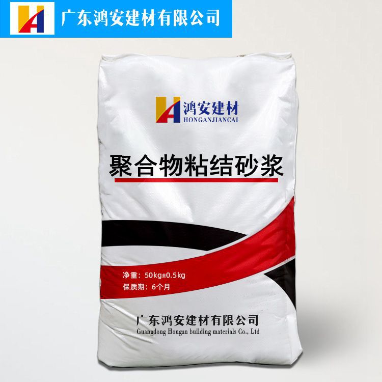 厂家销售聚合物粘结砂浆保温板粘结网粘结砂浆