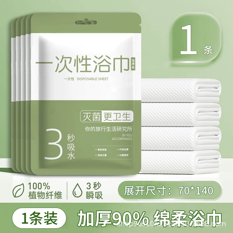 加厚一次性浴巾加大吸水便携式独立包装压缩澡巾旅行酒店出差用品