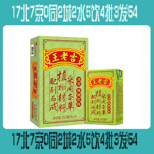 ����ͬ��ˮ����l250ml ����G�����ϼ�250ml*24������