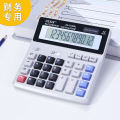 财务计算器会计专用大号大屏商用款新款机械按键办公室用计算机
