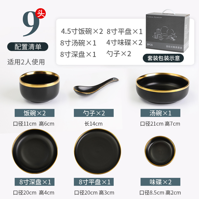 프놈펜 블랙 세트 [2 인용 식품 (9 개)]