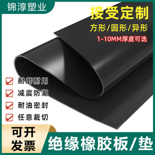Factory wholesale rubber sheet high elastic A3 high quality insulation rubber pad oil-resistant wear-resistant rubber skin high elastic shock-absorbing rubber skin