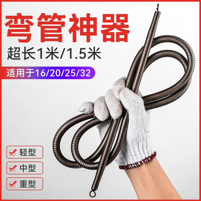Doblador de tubo de resorte de tubo de pvc largo y grueso Doblador de tubo de resorte de 4 puntos de enhebrado eléctrico de alta elasticidad de grado industrial
