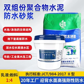 特种建材;防水涂料;界面剂